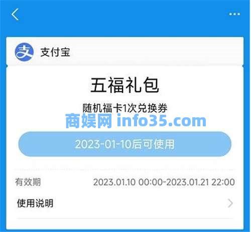 支付宝2023集福卡活动怎么玩 支付宝2023集福卡活动玩法攻略分享