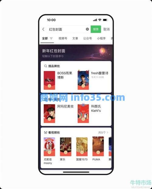 微信2023动态红包封面怎么获取 微信2023动态红包封面获取方法介绍