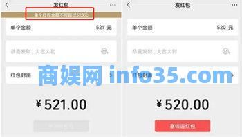 微信七夕可以发520红包吗 微信七夕520红包详情介绍