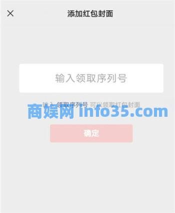 微信七夕红包封面序列代码有哪些 微信七夕红包封面序列代码详情介绍