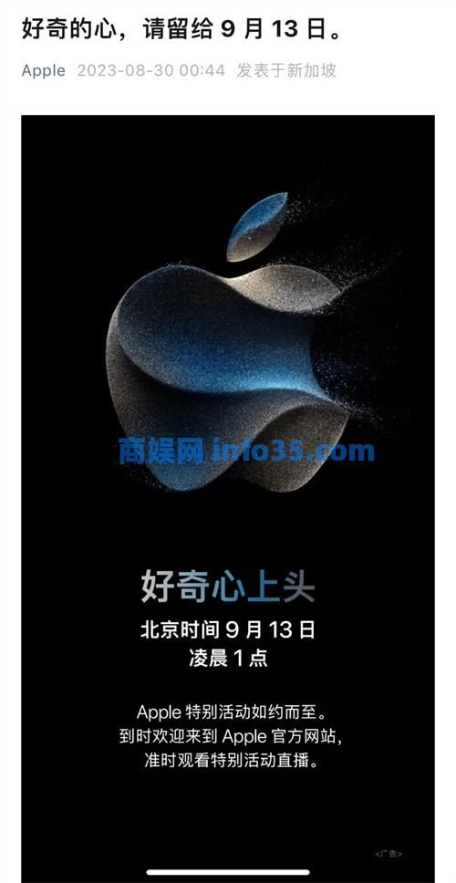 iphone15什么时候出 iphone15发布日期一览