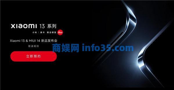 小米13pro什么时候上市 小米13pro上市时间介绍