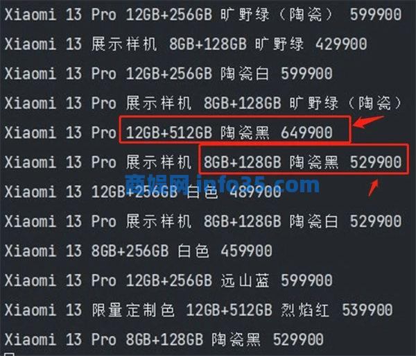 小米13pro多少钱 小米13pro价格介绍