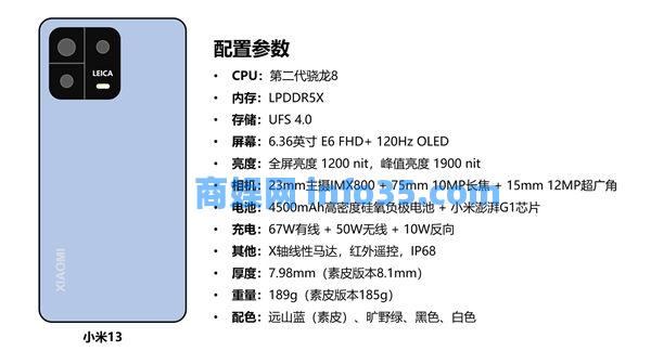 小米13配置参数详情 小米13详细参数介绍
