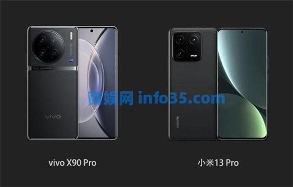 小米13pro和vivox90pro+哪个好 小米13pro和vivox90pro+对比分析