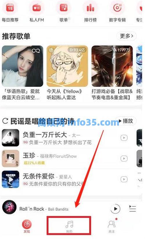 网易云音乐删掉的歌单怎么恢复 网易云音乐删掉歌单的恢复方法一览