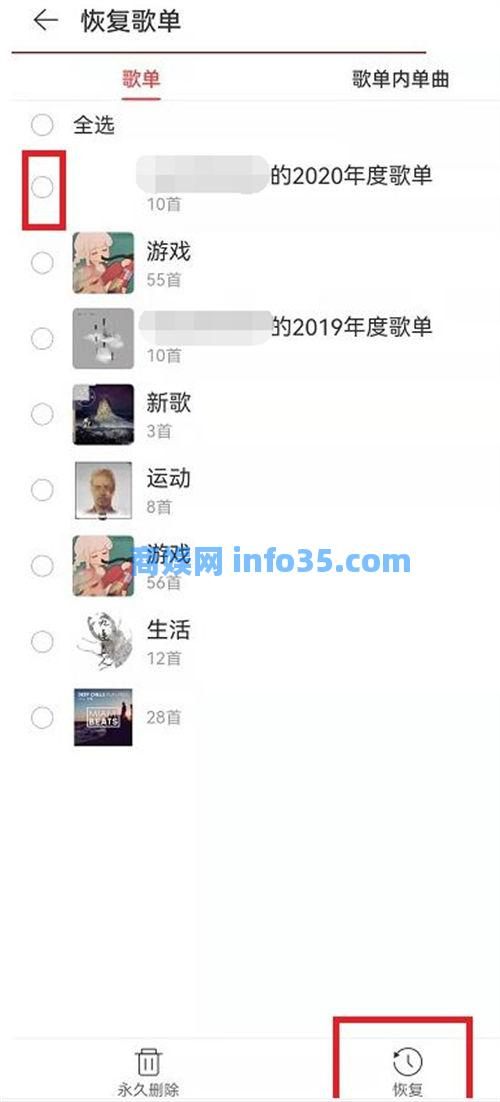 网易云音乐删掉的歌单怎么恢复 网易云音乐删掉歌单的恢复方法一览