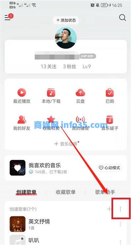 网易云音乐删掉的歌单怎么恢复 网易云音乐删掉歌单的恢复方法一览
