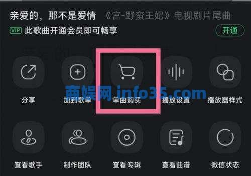 QQ音乐怎么永久保存VIP歌曲 QQ音乐永久保存VIP歌曲教程攻略分享