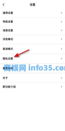百度地图怎么关闭导航数据记录 百度地图导航数据记录清楚方法介绍