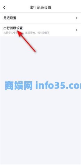 百度地图怎么关闭导航数据记录 百度地图导航数据记录清楚方法介绍