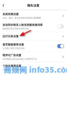 百度地图怎么关闭导航数据记录 百度地图导航数据记录清楚方法介绍