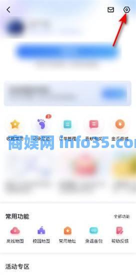 百度地图怎么关闭导航数据记录 百度地图导航数据记录清楚方法介绍