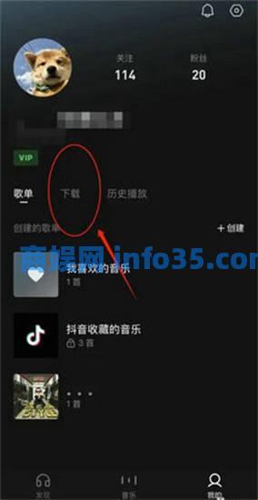 汽水音乐下载的歌曲在哪个文件夹 汽水音乐下载的歌曲位置介绍