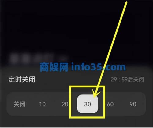 汽水音乐怎么定时关闭 汽水音乐定时关闭步骤教程