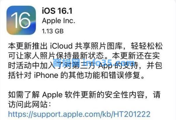 ios16.1正式版上线推送 ios16.1正式版更新了什么
