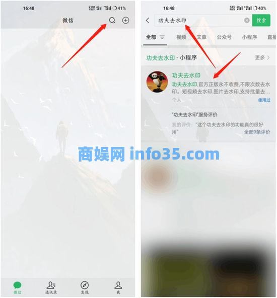 小红书图片怎么保存无水印 小红书图片保存无水印方法