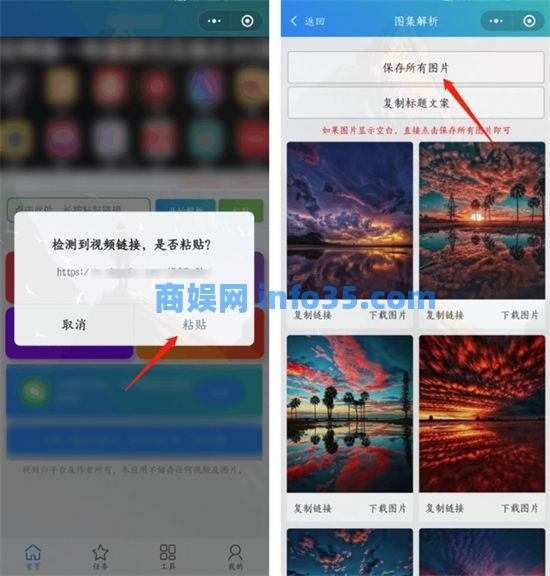 小红书图片怎么保存无水印 小红书图片保存无水印方法