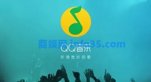 qq音乐手机版和车机版如何同步 qq音乐手机版和车机版同步教程