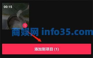 剪映怎么加旁白声音 剪映旁白声音添加方法