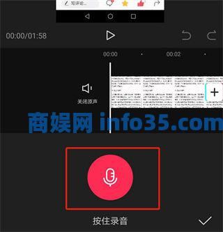 剪映怎么加旁白声音 剪映旁白声音添加方法