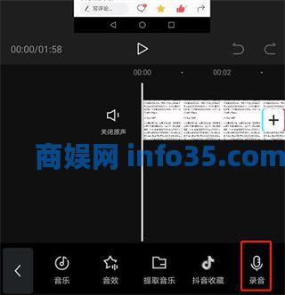 剪映怎么加旁白声音 剪映旁白声音添加方法