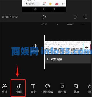 剪映怎么加旁白声音 剪映旁白声音添加方法