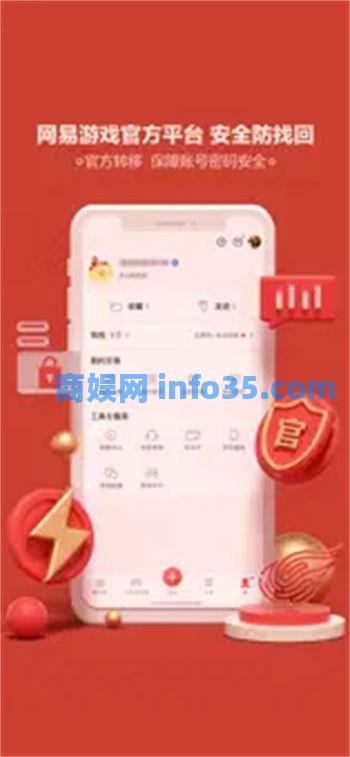 网易藏宝阁手续费怎么算 网易藏宝阁手续费说明