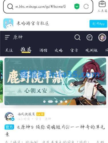 米游社怎么删除设备登录 米游社设备登陆的删除方法教学