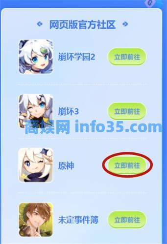 米游社怎么删除设备登录 米游社设备登陆的删除方法教学