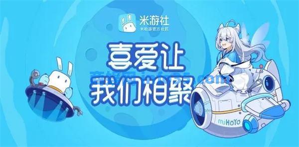 米游社怎么删除设备登录 米游社设备登陆的删除方法教学