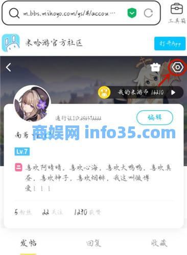 米游社怎么删除设备登录 米游社设备登陆的删除方法教学