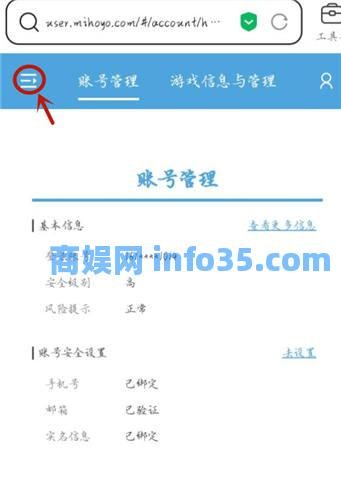 米游社怎么删除设备登录 米游社设备登陆的删除方法教学