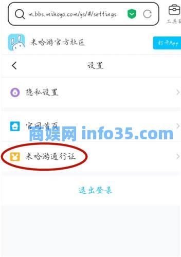 米游社怎么删除设备登录 米游社设备登陆的删除方法教学