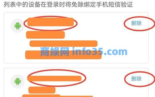 米游社怎么删除设备登录 米游社设备登陆的删除方法教学