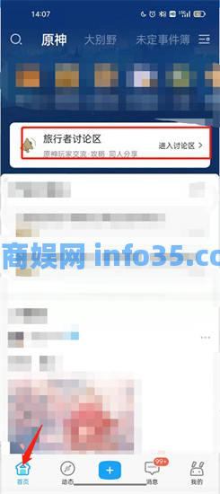 米游社评论区签到怎么签 米游社评论区签到步骤讲解