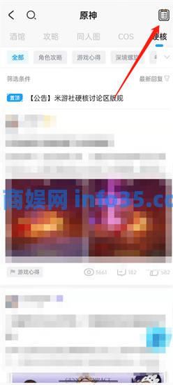 米游社评论区签到怎么签 米游社评论区签到步骤讲解