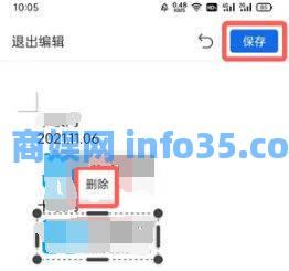 qq浏览器编辑文档怎么添加图片 qq浏览器编辑文档添加图片方法教程