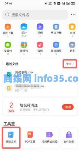 qq浏览器编辑文档怎么添加图片 qq浏览器编辑文档添加图片方法教程
