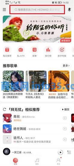 网易云音乐怎么看听歌时间 网易云音乐听歌时间查询方法介绍