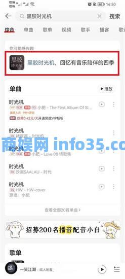 网易云音乐怎么看听歌时间 网易云音乐听歌时间查询方法介绍