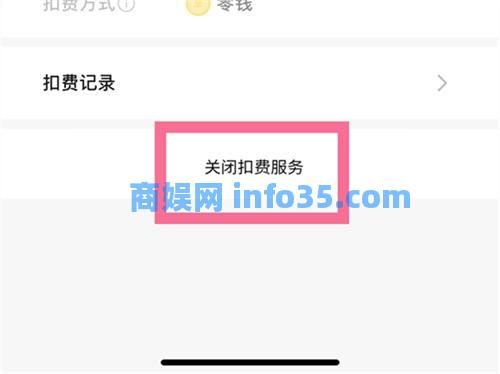 酷狗音乐怎么取消自动续费 酷狗音乐关闭自动扣费步骤教程