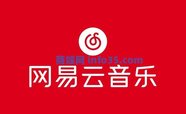 网易云音乐下载后是ncm格式怎么办 网易云音乐下载后是ncm格式解决方法