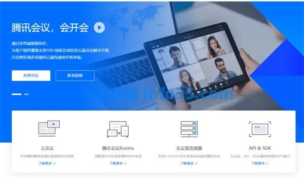 腾讯会议怎么设置虚拟背景 腾讯会议虚拟背景设置方法教学
