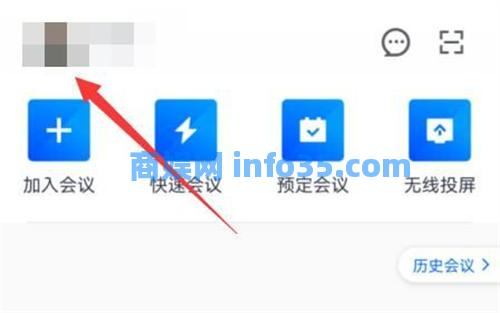 腾讯会议怎么设置虚拟背景 腾讯会议虚拟背景设置方法教学