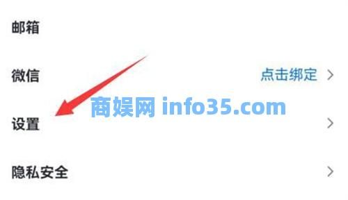 腾讯会议怎么设置虚拟背景 腾讯会议虚拟背景设置方法教学