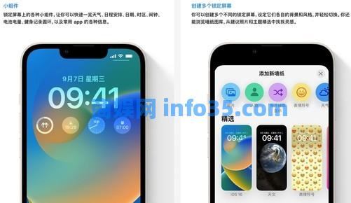 ios16什么时候可以更新 ios16正式版推送时间