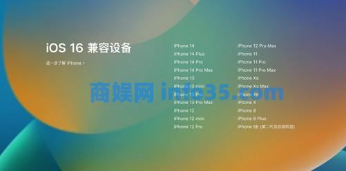ios16支持哪几款机型 ios16兼容设备一览
