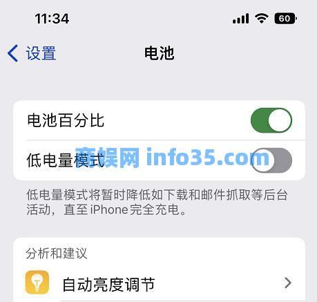 ios16电池电量百分比显示设置教程 ios16电池电量百分比显示怎么设置