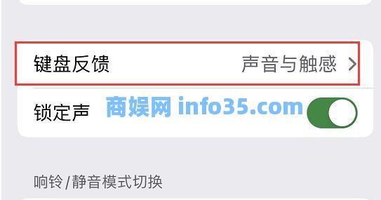 ios16键盘震动怎么开 ios16键盘震动设置教程
